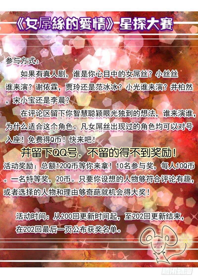 201骗子公司？