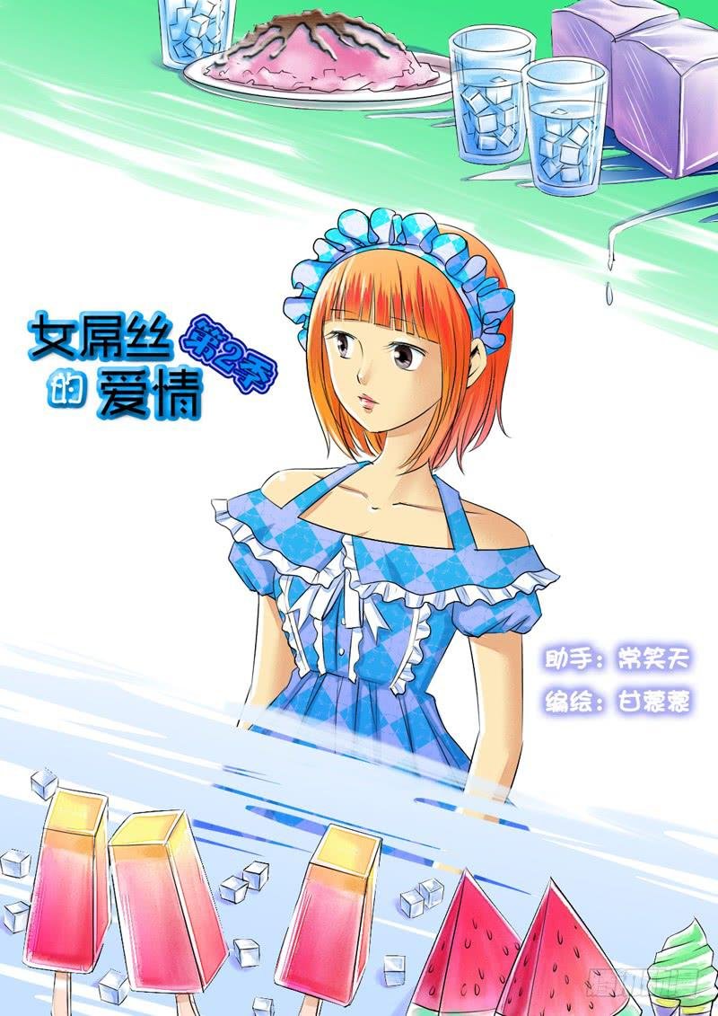 202助理生涯开始！