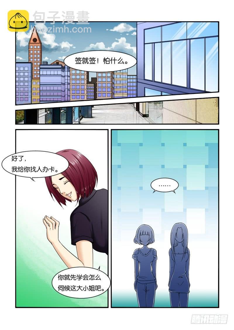 202助理生涯开始！