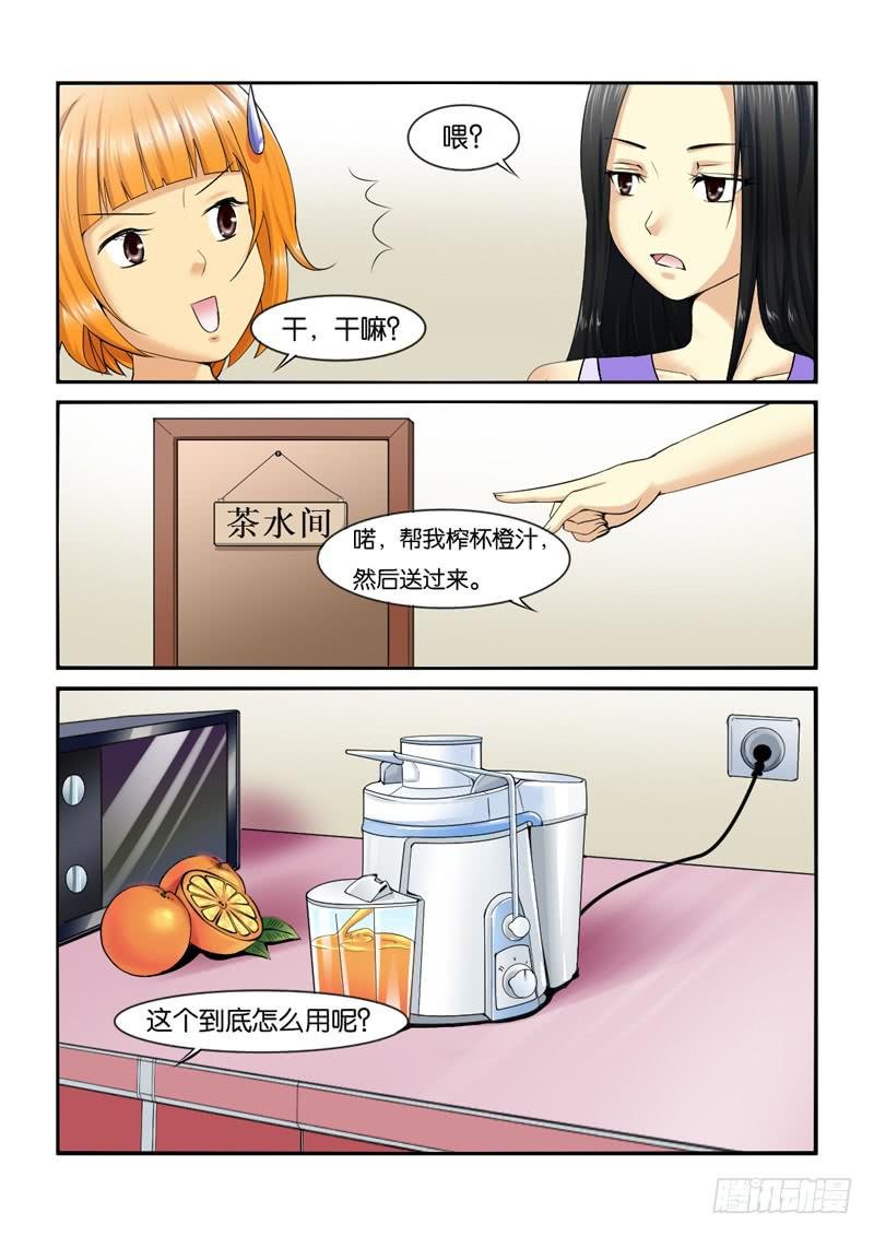 202助理生涯开始！
