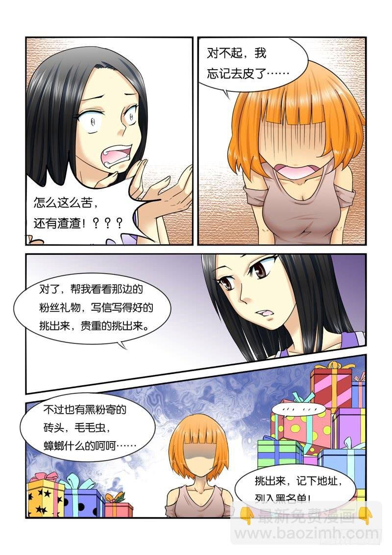 202助理生涯开始！