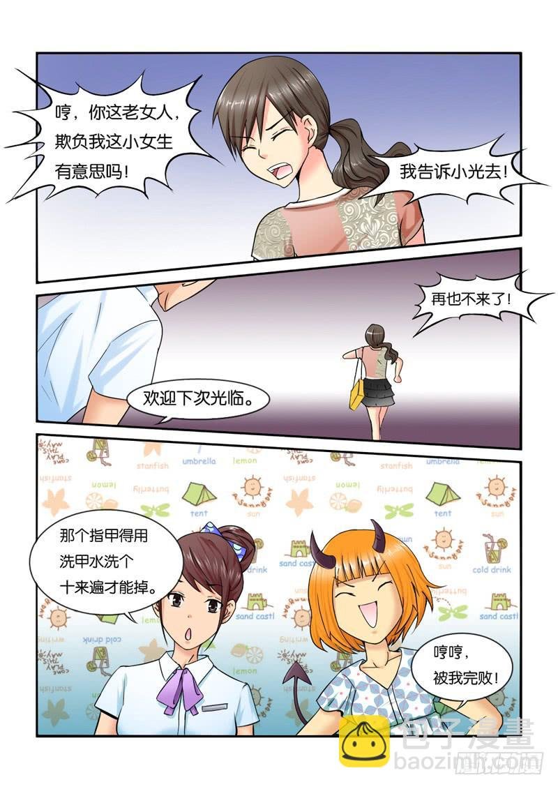 203让你欺负我