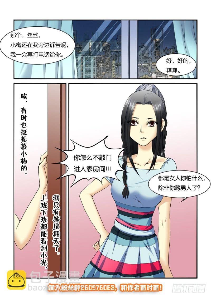 203让你欺负我