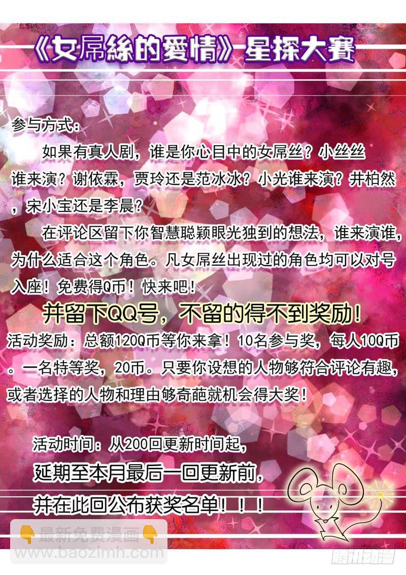 203让你欺负我