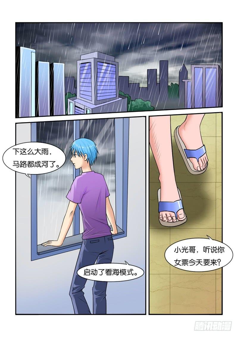 205陪你去观海
