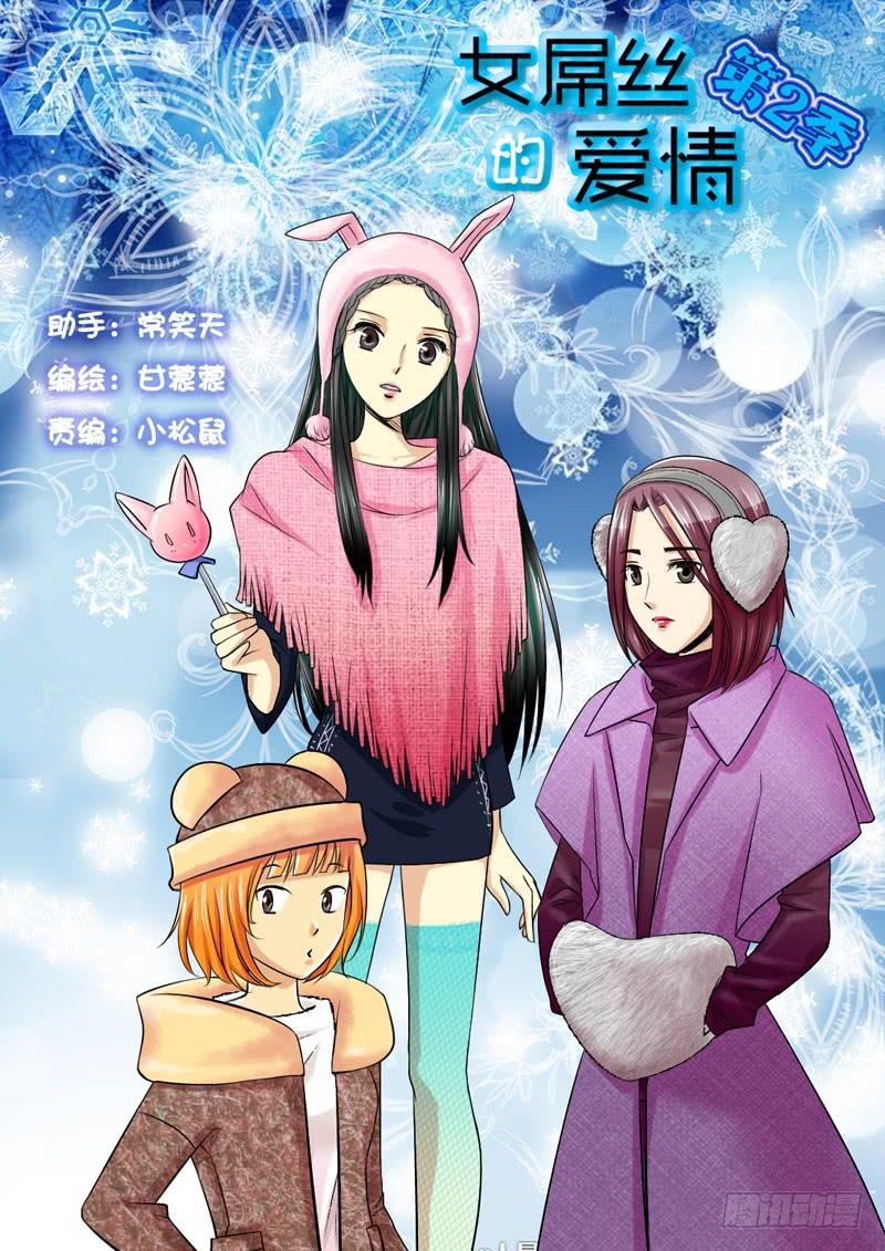 207大小姐脾气