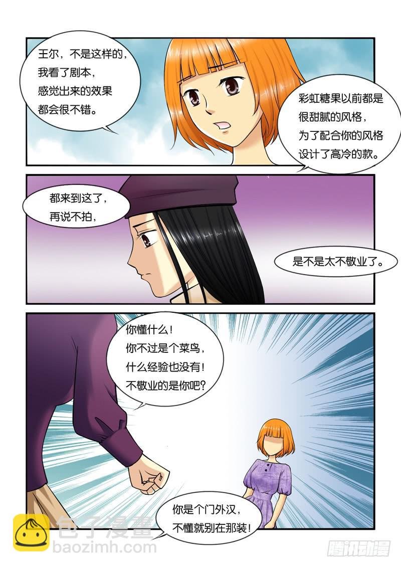 207大小姐脾气