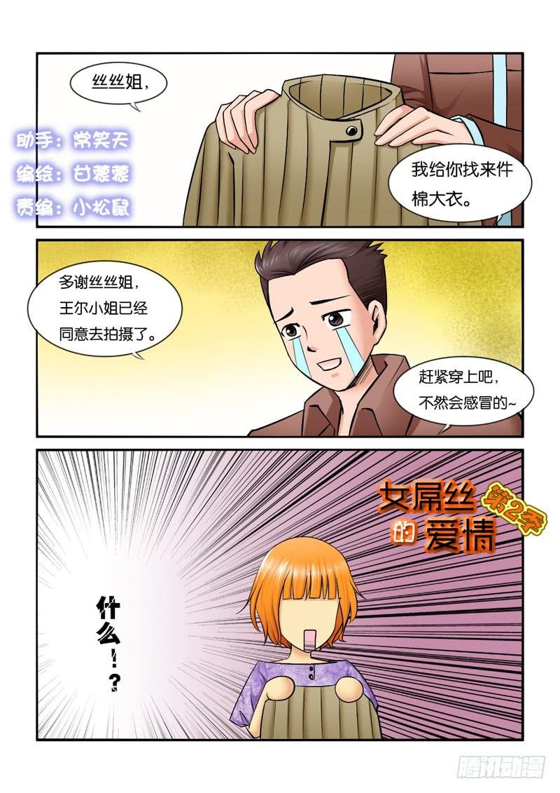 208拍摄风波（上）