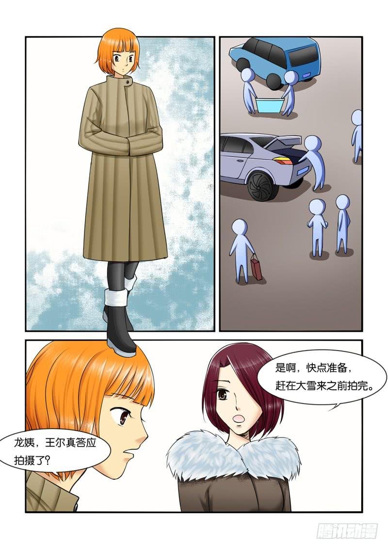208拍摄风波（上）