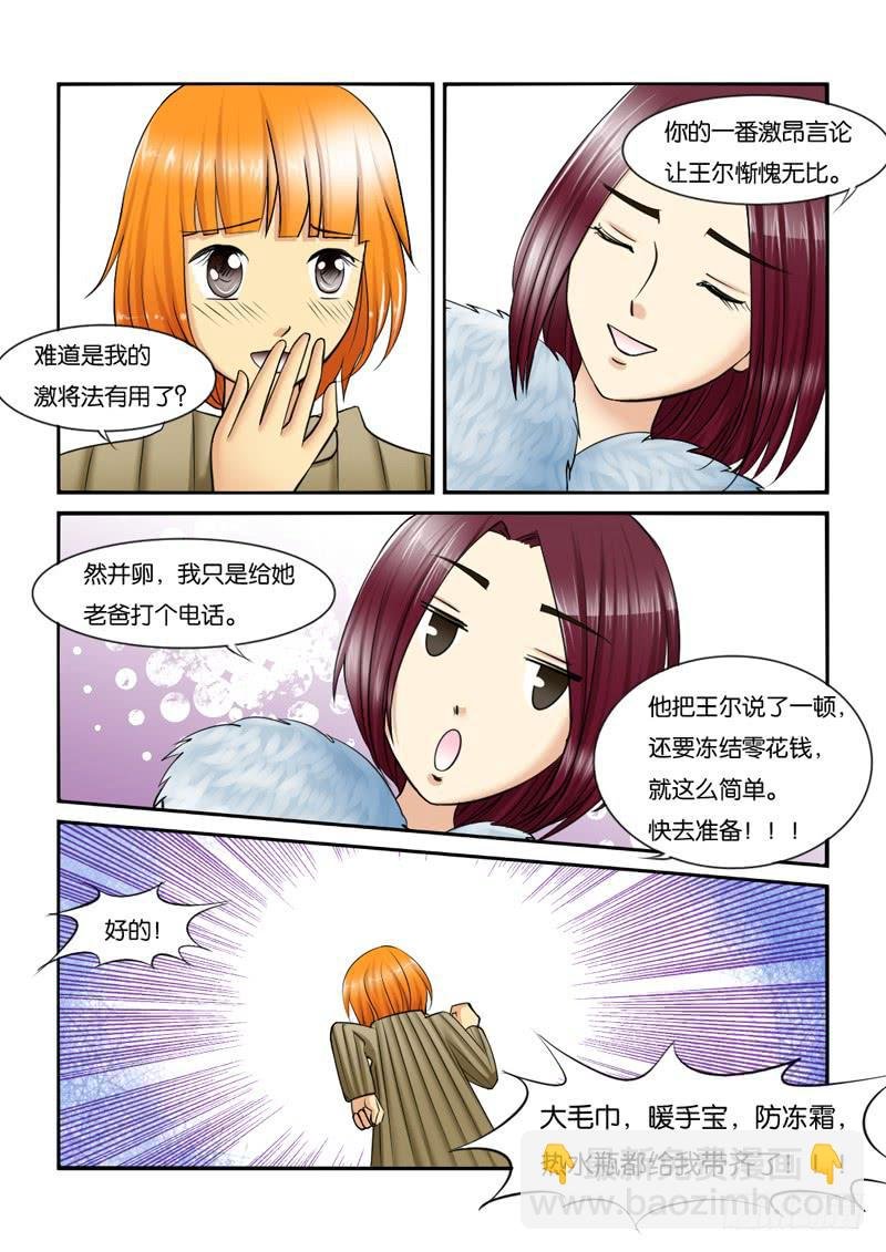 208拍摄风波（上）