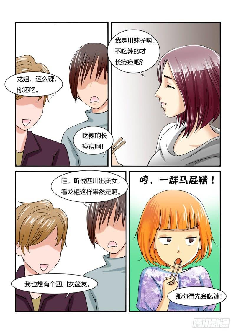 208拍摄风波（上）