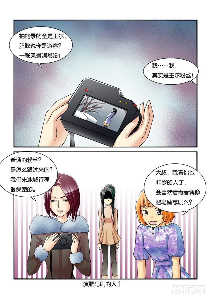 209拍摄风波（下）