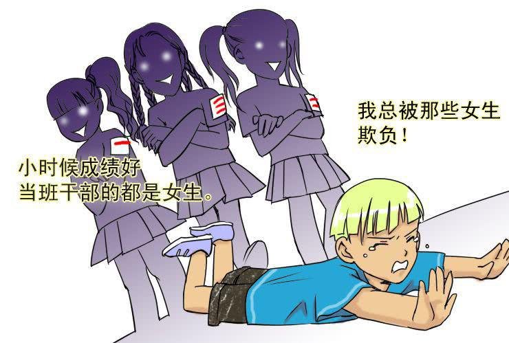 二十一 食草男的爱情