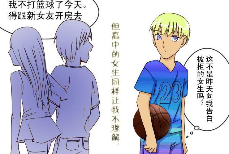 二十一 食草男的爱情