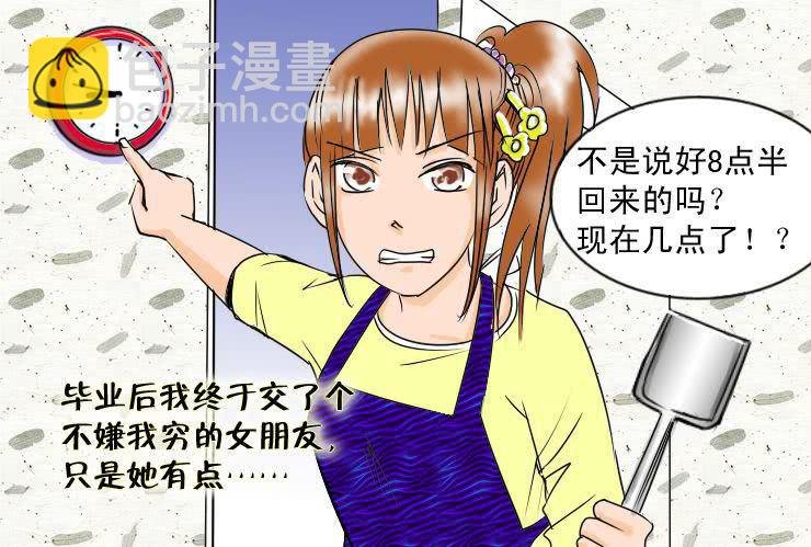二十一 食草男的爱情