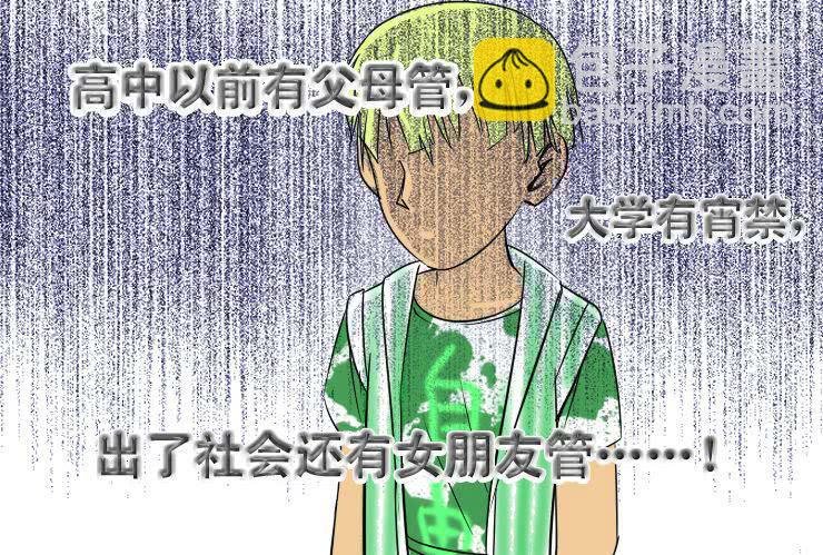 二十一 食草男的爱情