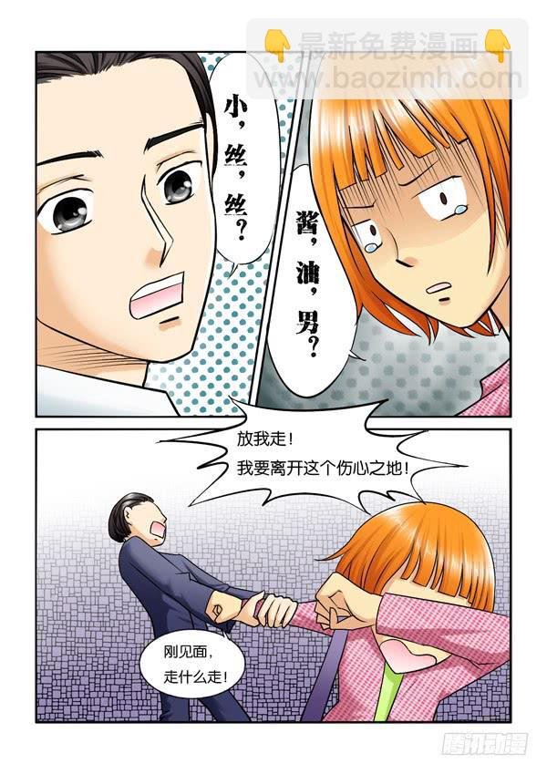 212酱油男出现