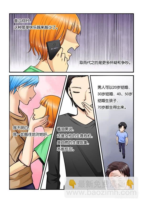 214找个屌丝女当女票