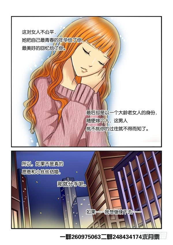 214找个屌丝女当女票