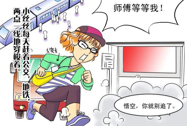 二十二 电车痴汉