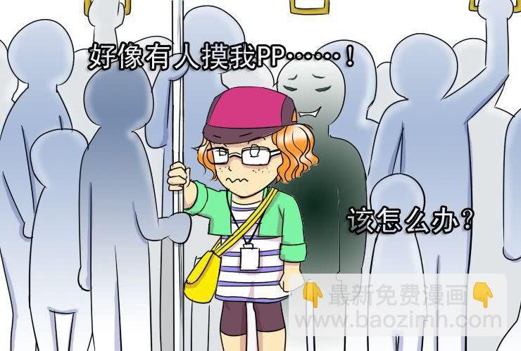 二十二 电车痴汉