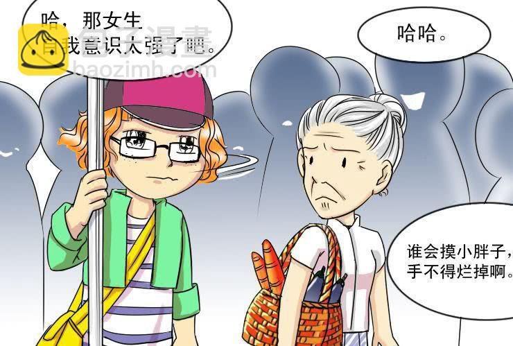 二十二 电车痴汉