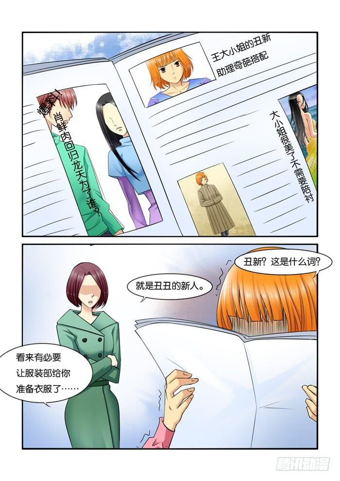 223改变造型