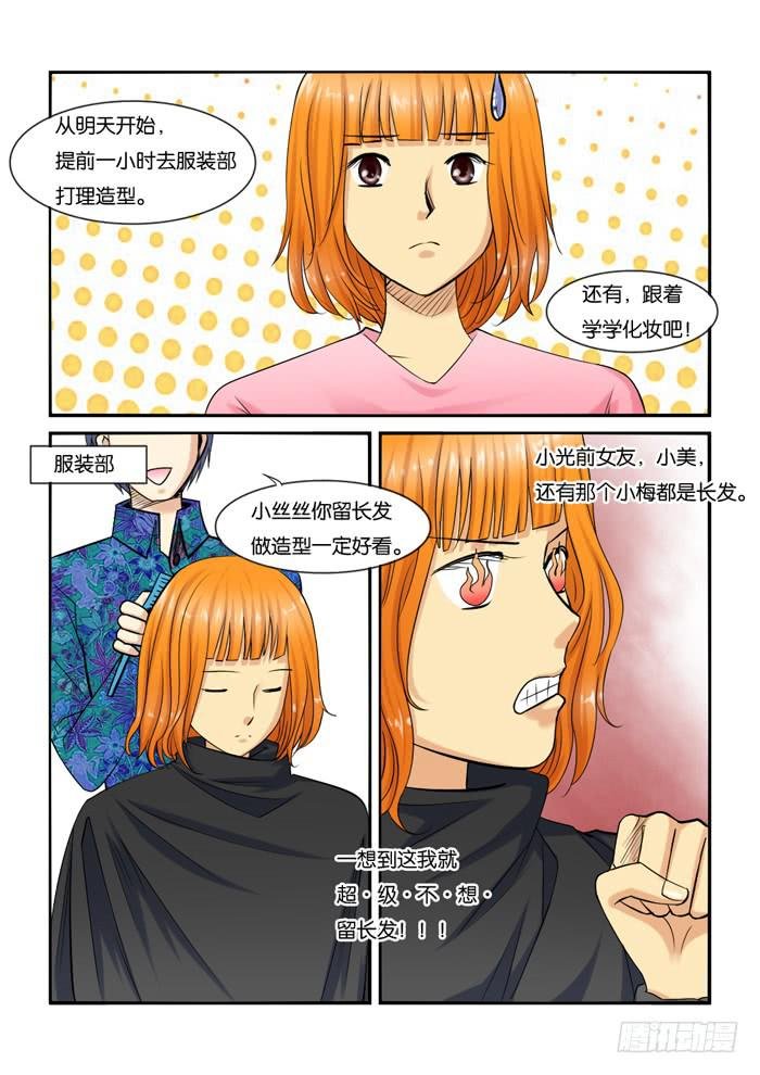 223改变造型