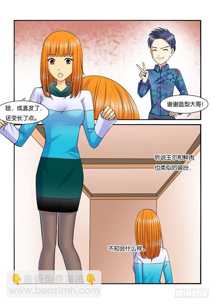 223改变造型