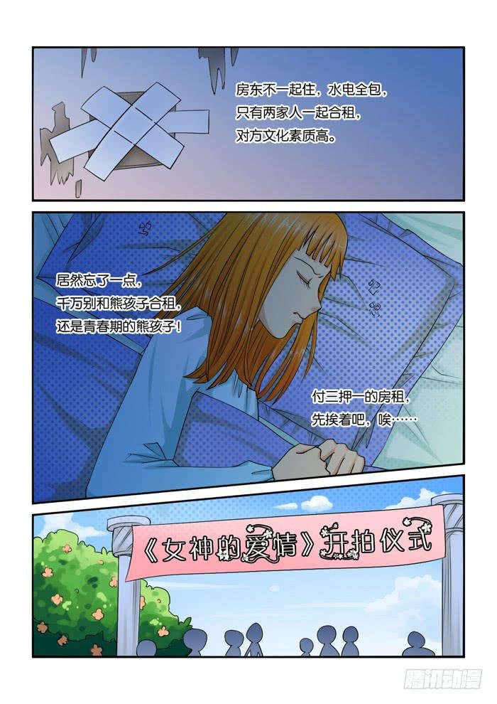 226偷窥的小胖
