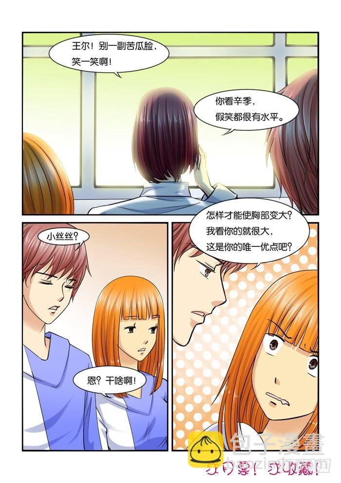 226偷窥的小胖
