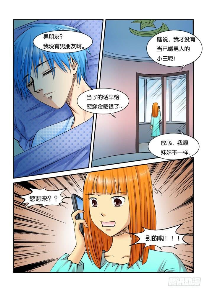 229母上大人来了！