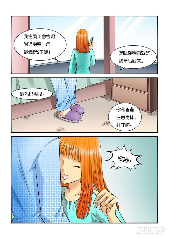 229母上大人来了！