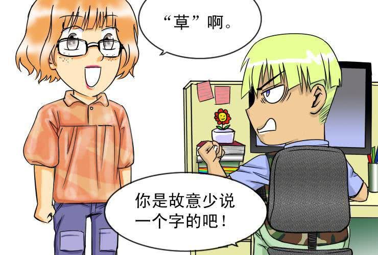 二十三 矛盾升级
