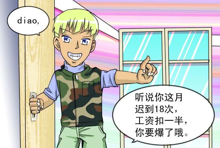 二十三 矛盾升级