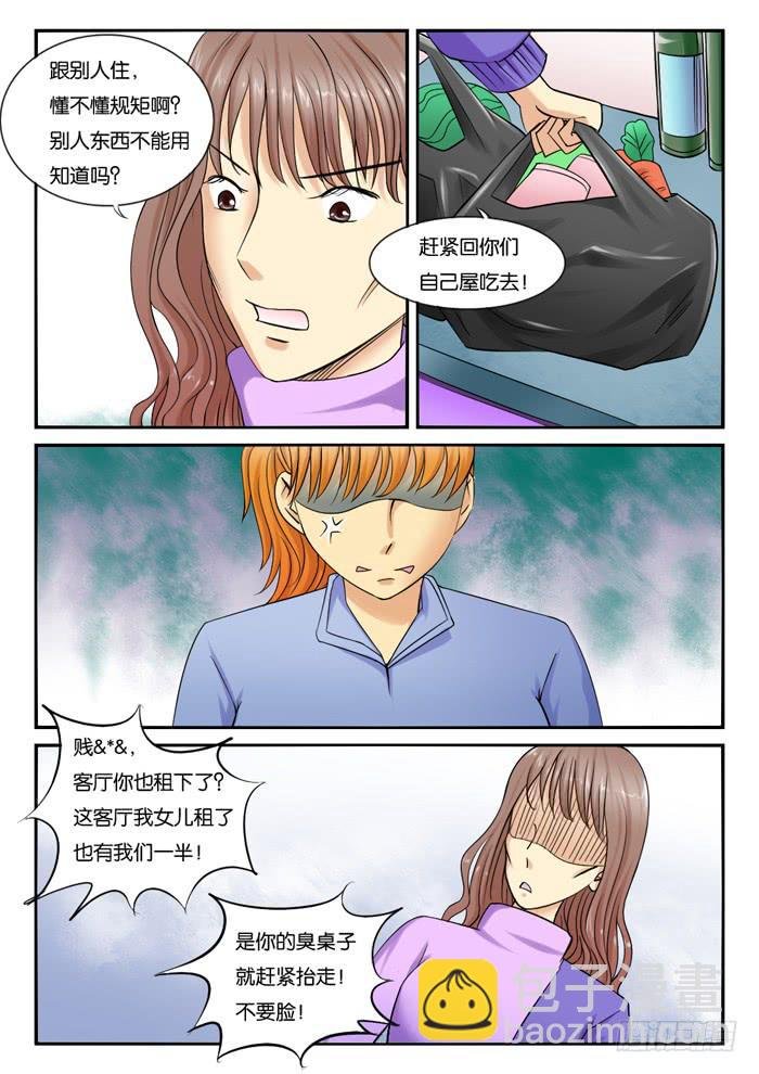 231月光下的聊天