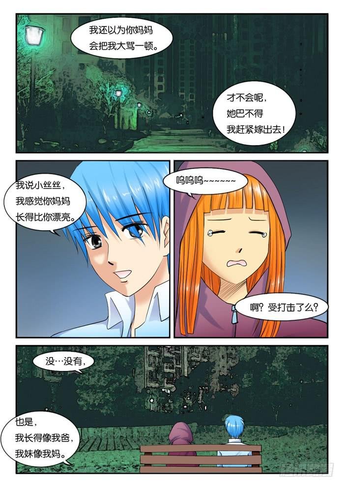 231月光下的聊天