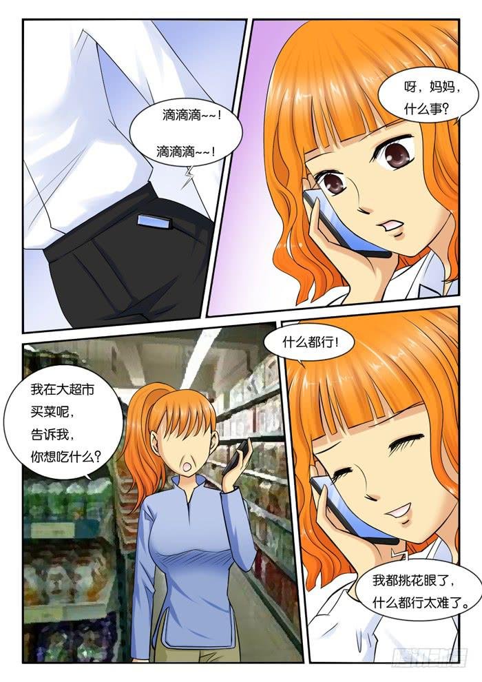 233和妈妈吵架