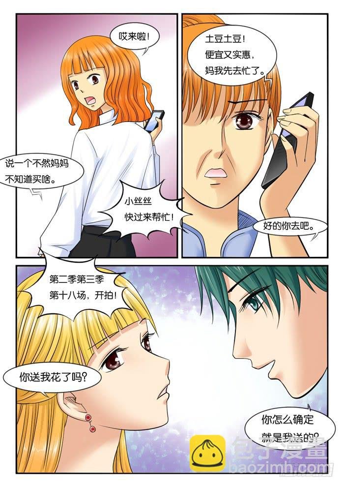 233和妈妈吵架