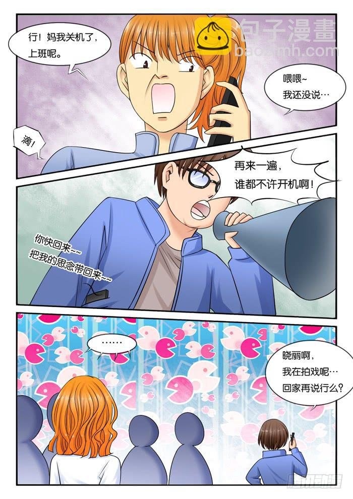 233和妈妈吵架