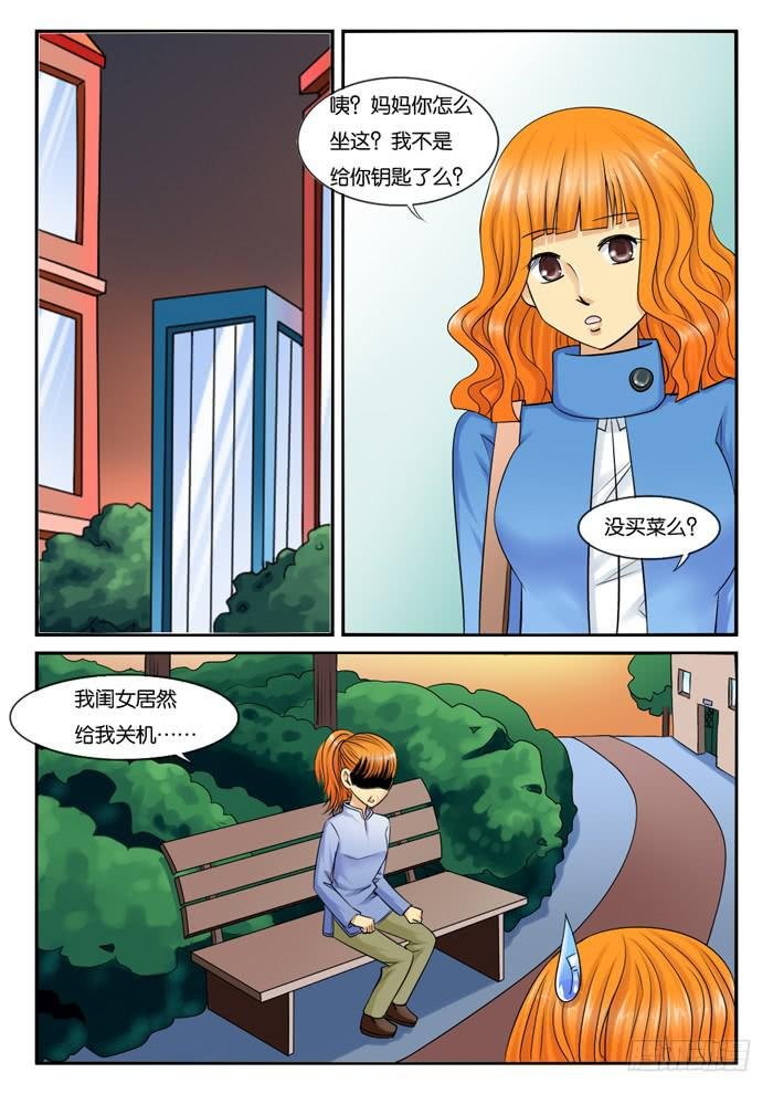 233和妈妈吵架
