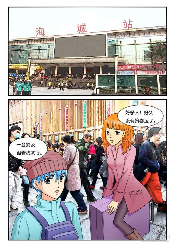 235回老家
