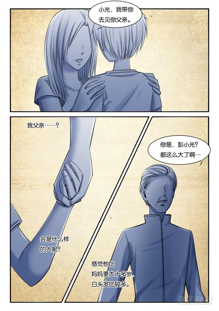 237小光的过往