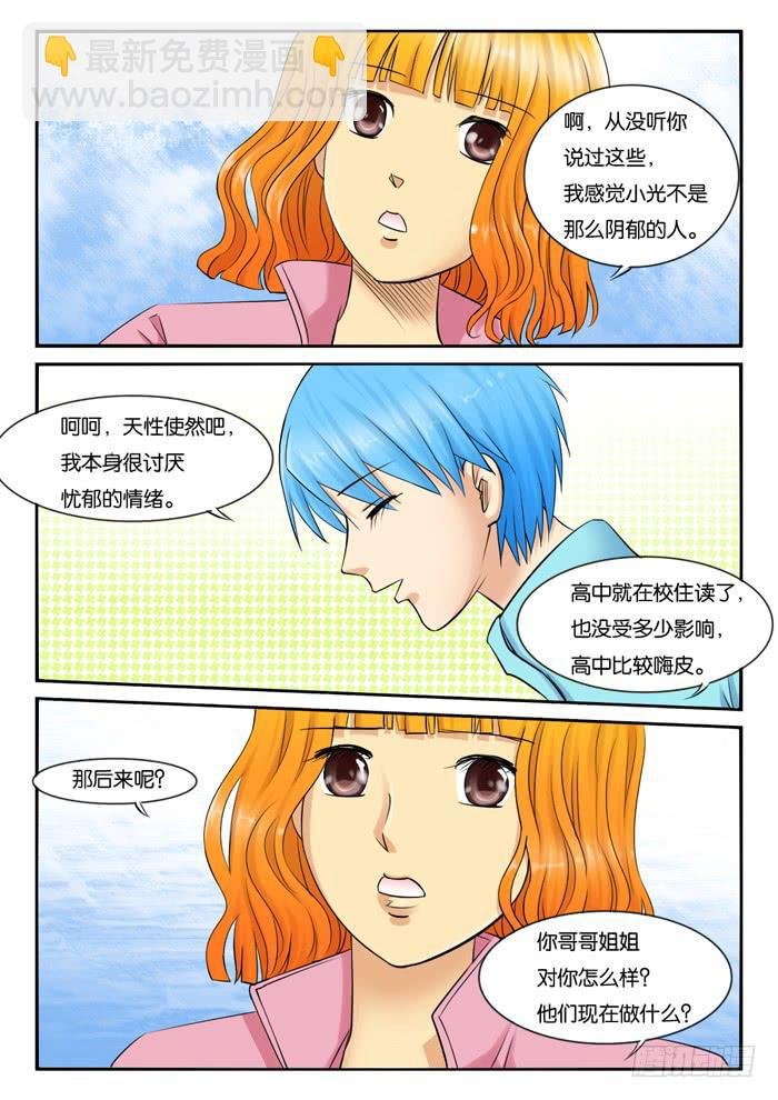 237小光的过往