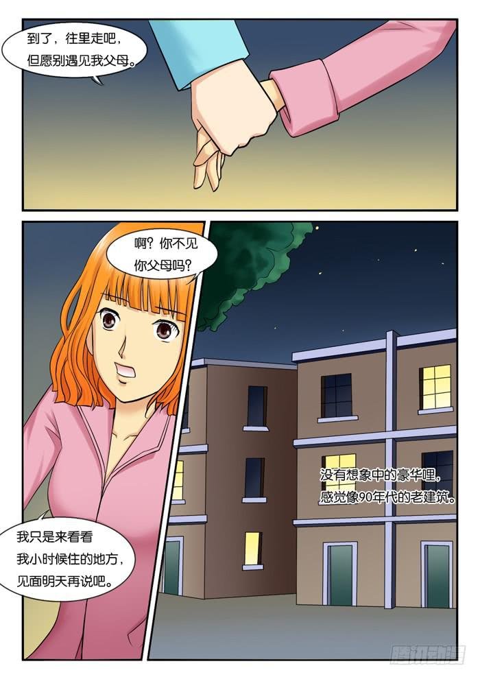 237小光的过往