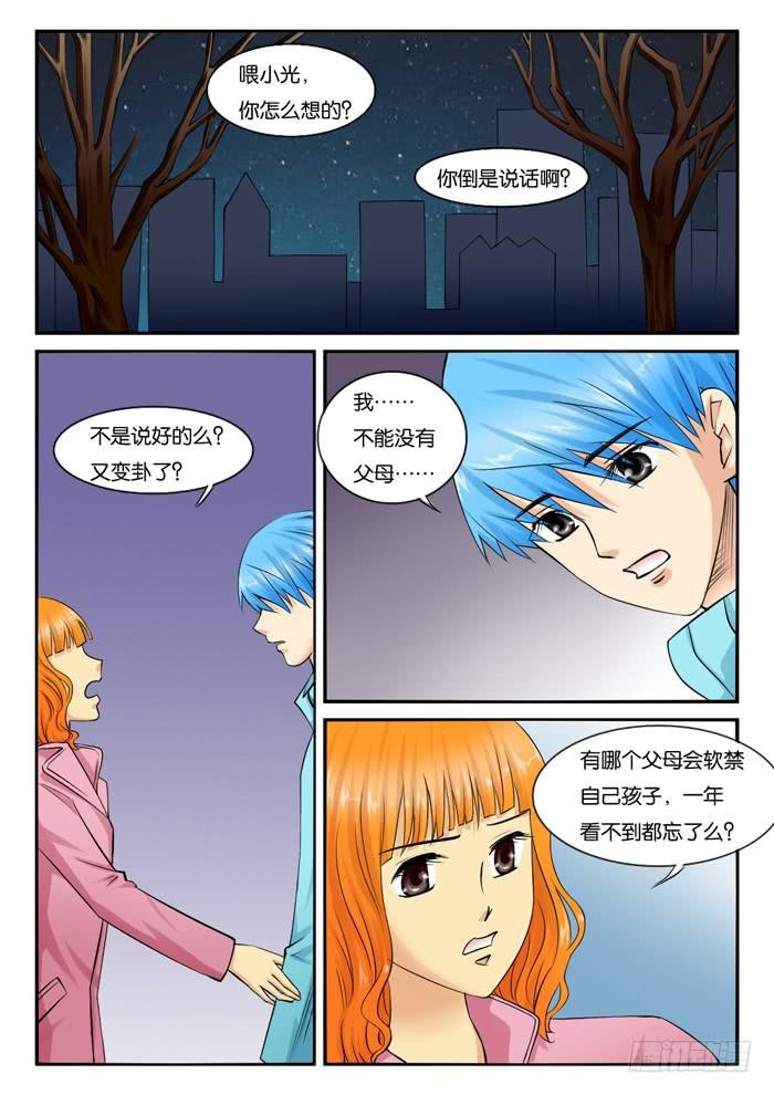 239小光家