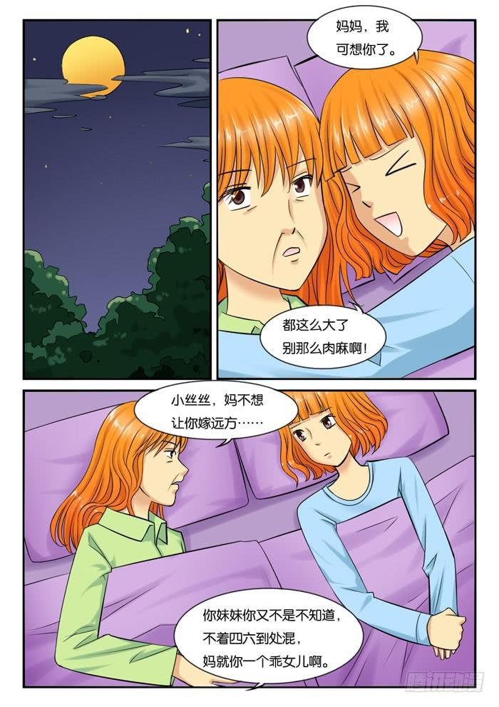241妈妈的心声