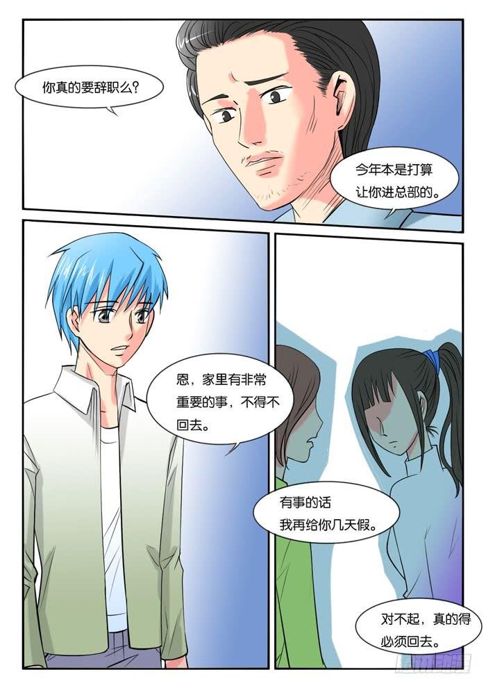 243辞职