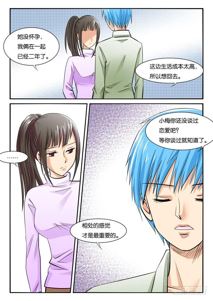 243辞职