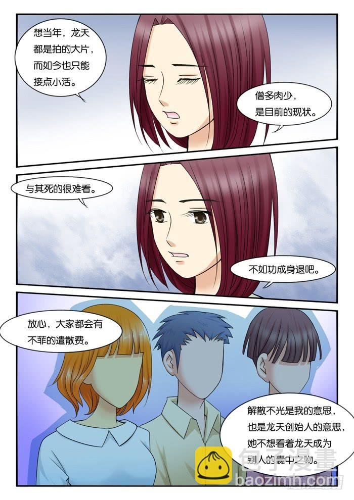 244公司解散